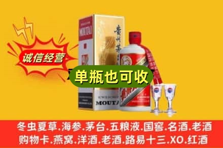 乌海回收茅台酒