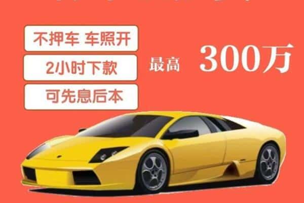 乌海汽车抵押