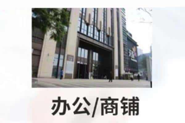 乌海商铺抵押
