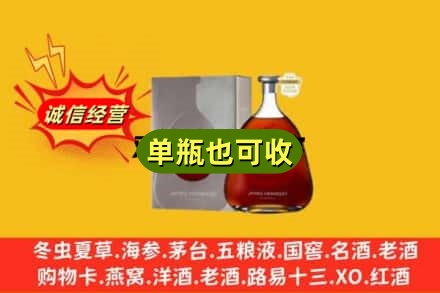 乌海回收名仕