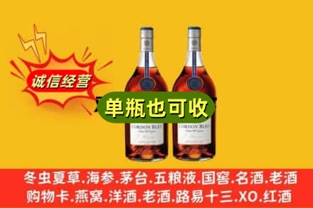 乌海诚信回收马爹利