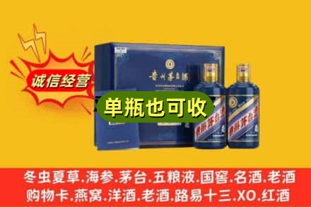 乌海诚信回收生肖茅台酒