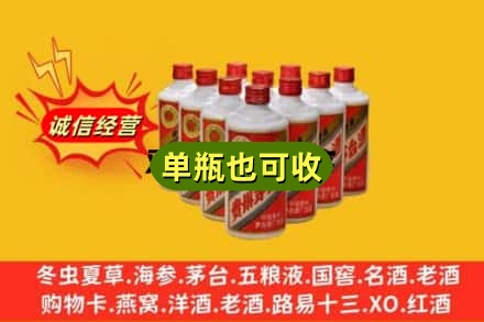 乌海诚信回收铁盖茅台酒