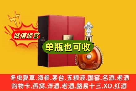 乌海诚信回收人头马
