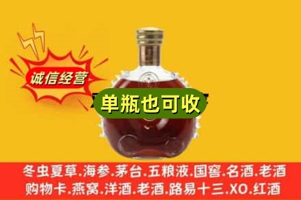 乌海诚信回收路易十三