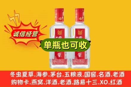 乌海诚信回收泸州老窖