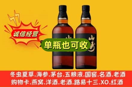 乌海诚信回收山崎