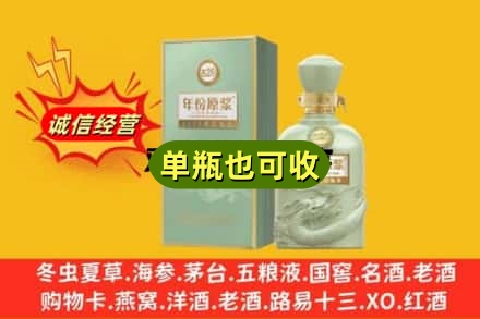 乌海回收古井贡酒