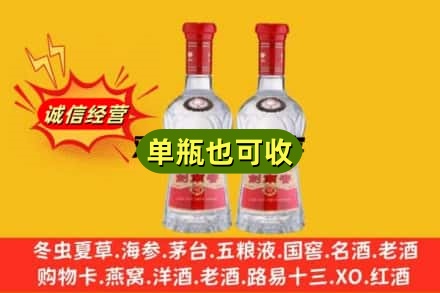 乌海诚信回收剑南春