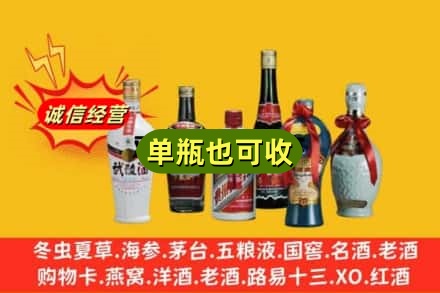 乌海回收名酒