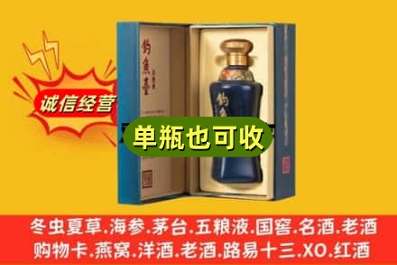 乌海回收钓鱼台