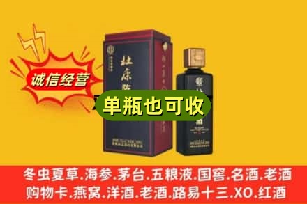 乌海回收杜康