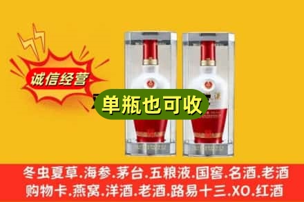乌海回收老五粮液