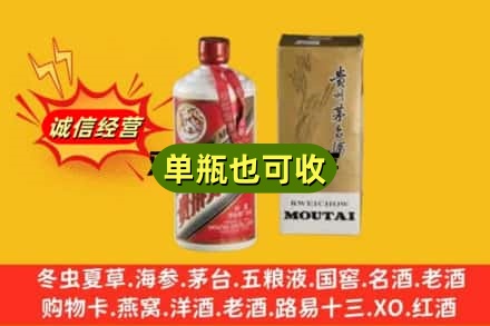 乌海回收茅台酒瓶