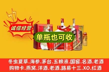 乌海回收白酒
