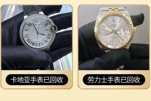 乌海附近回收手表