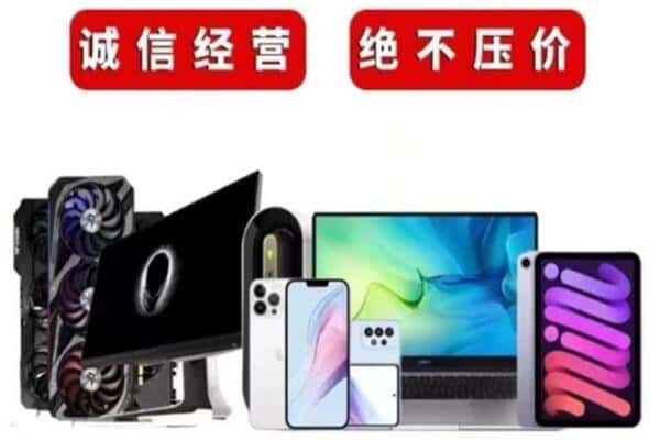 乌海回收电脑